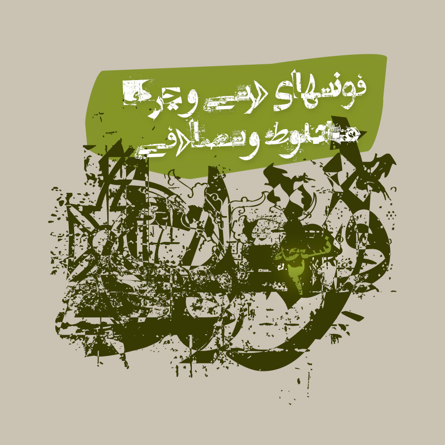 پی‌پینگ