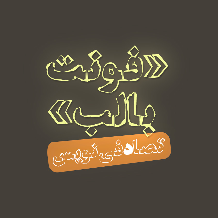 پی‌پینگ