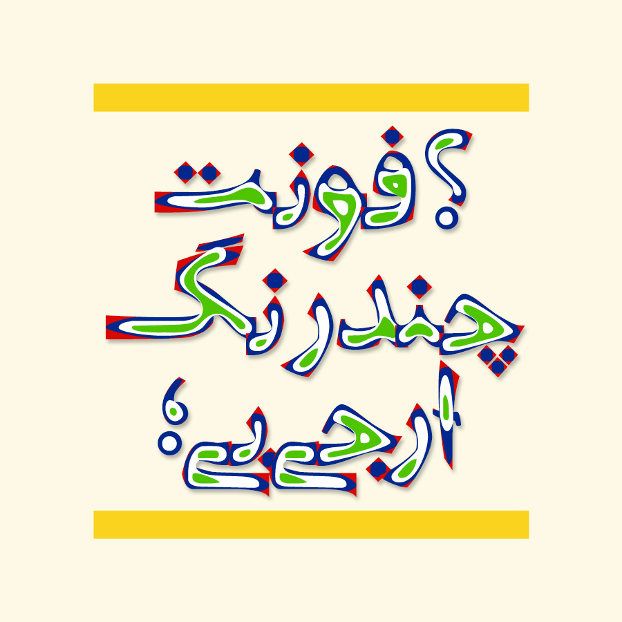 پی‌پینگ