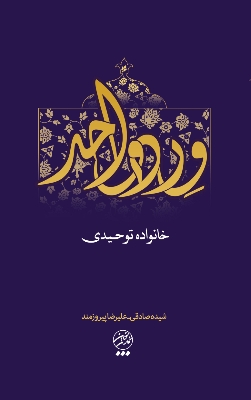 پی‌پینگ