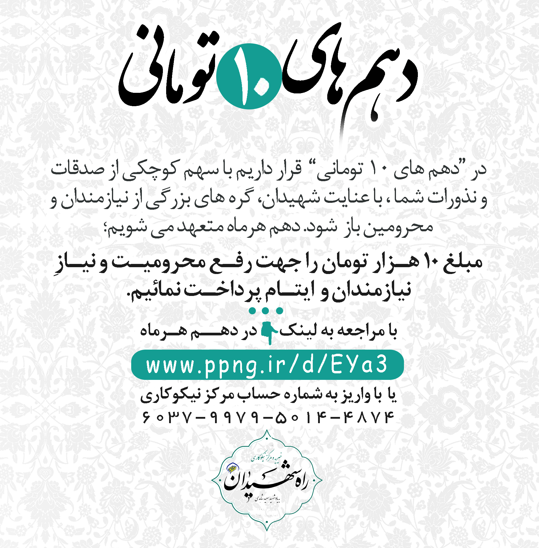 پی‌پینگ