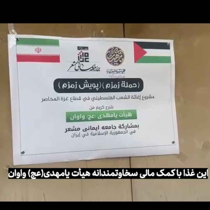 مشارکت در طبخ و توزیع غذا در نواره غزه