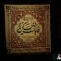شهادت امام هادی (ع)