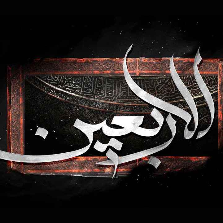 اربعین حسینی 1402