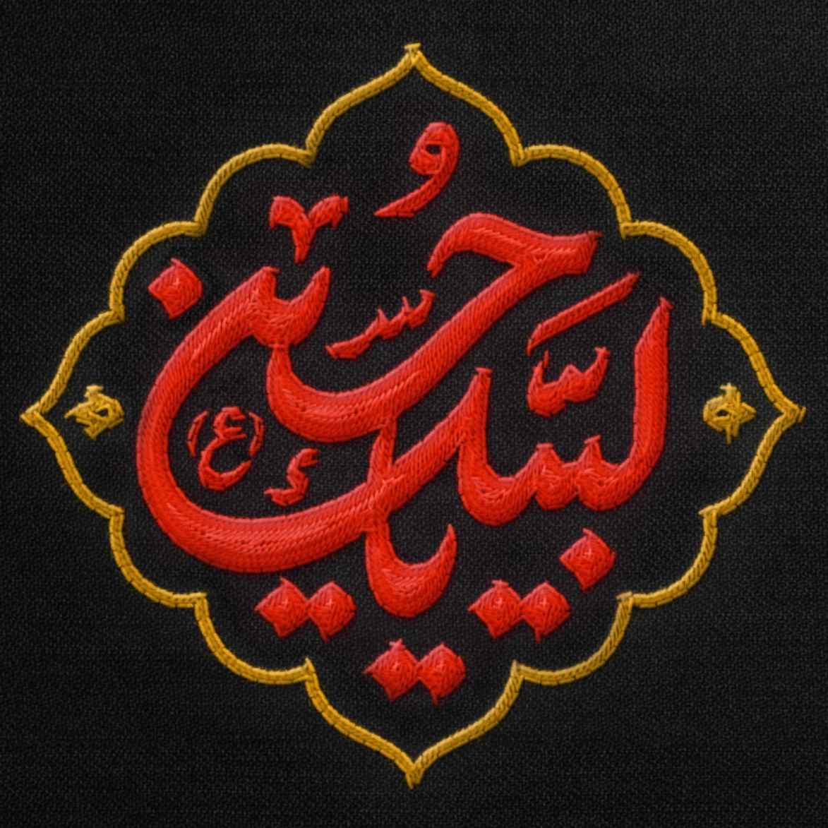عزای حضرت جواد (ع)