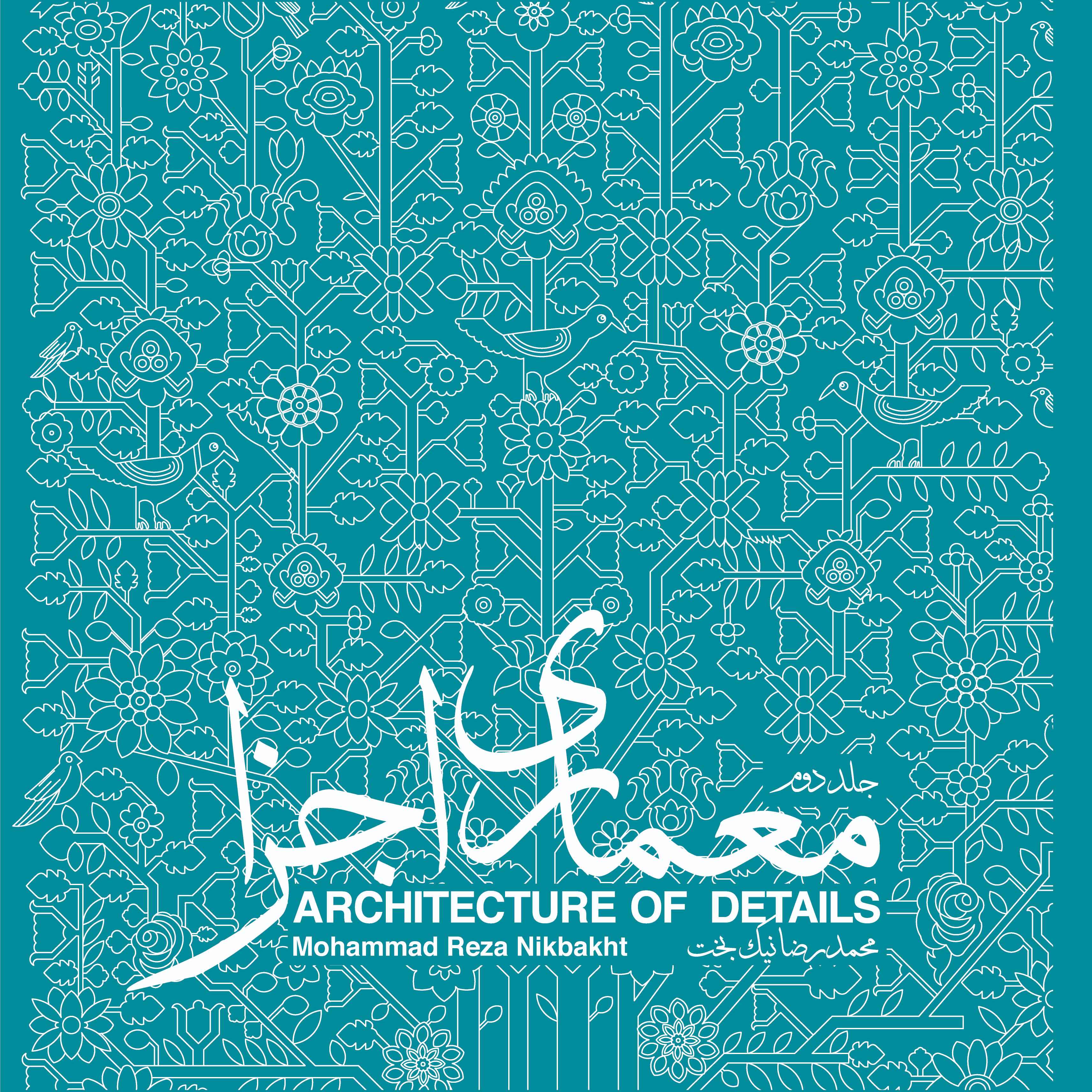 پی‌پینگ