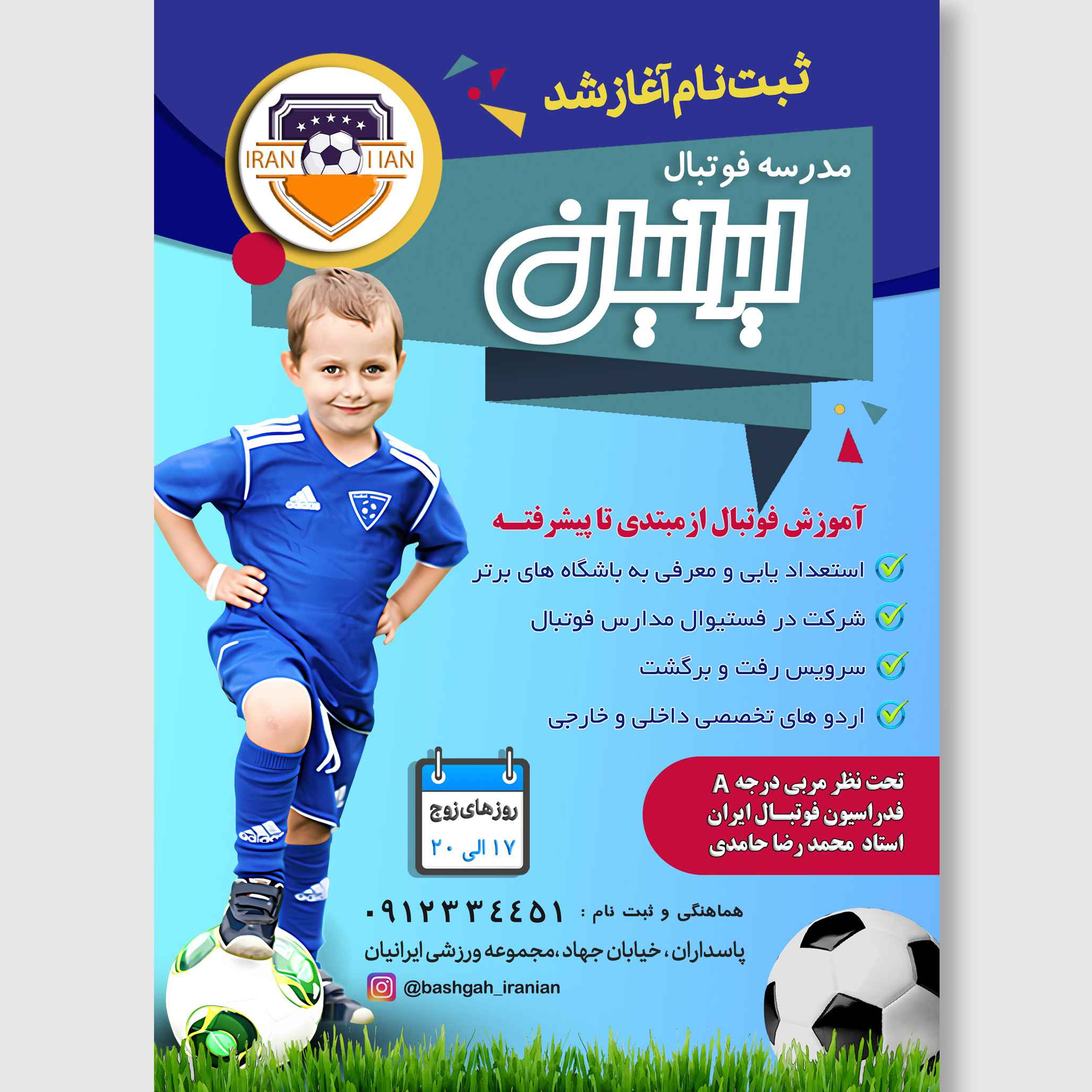 پی‌پینگ