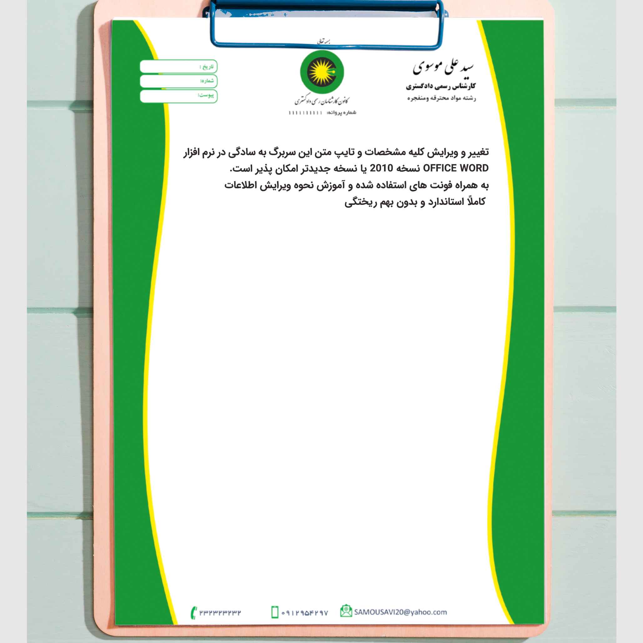 پی‌پینگ