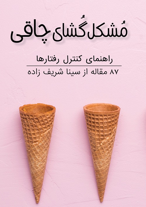 پی‌پینگ