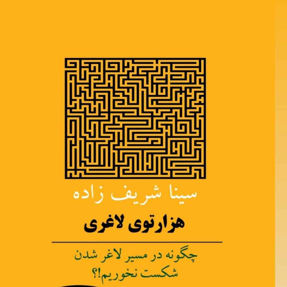 پی‌پینگ