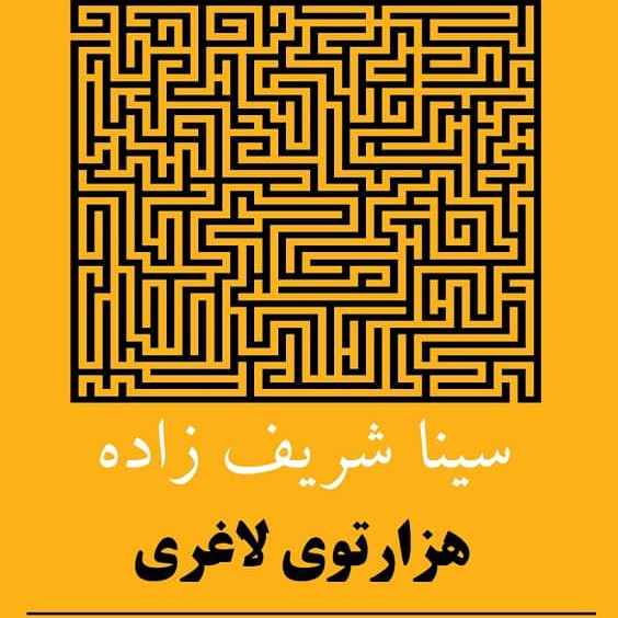 پی‌پینگ